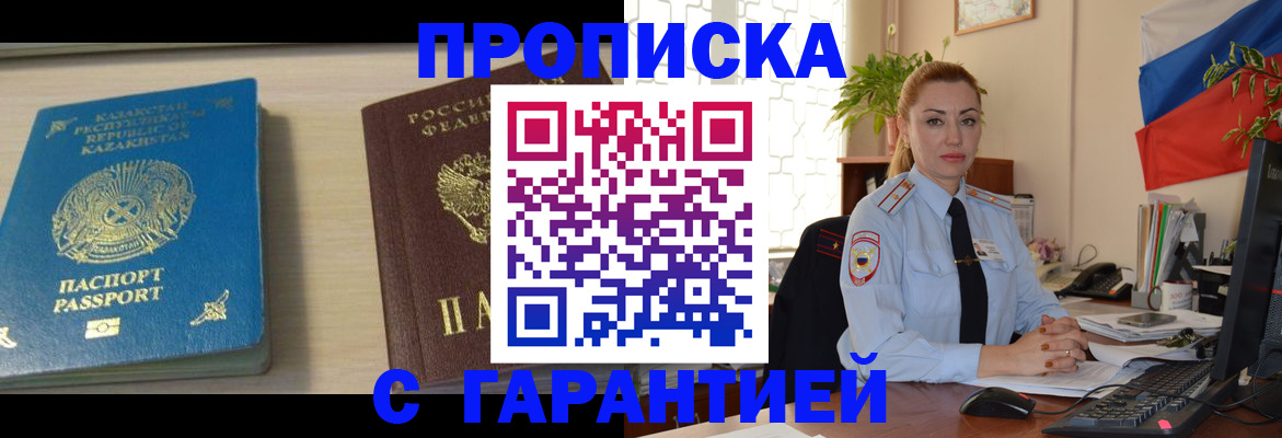 прописка от собственника в Дагестанских Огнях