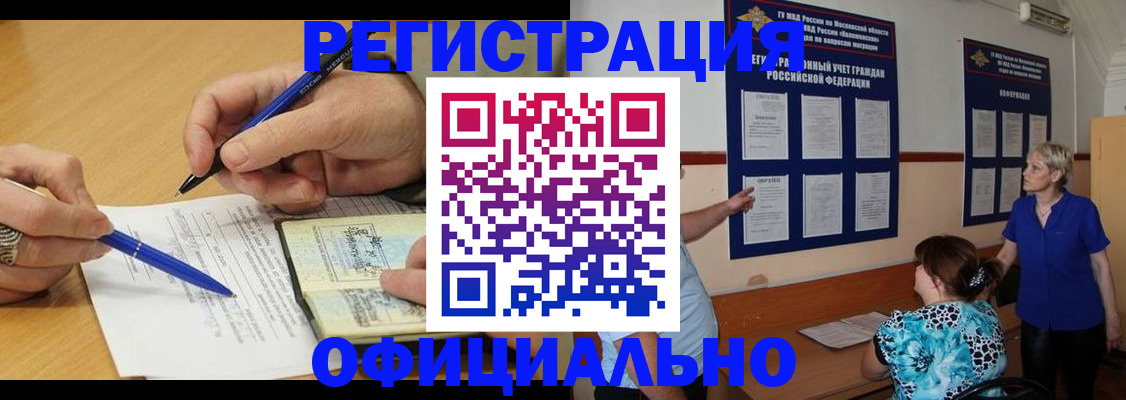 временная регистрация собственник в Дагестанских Огнях