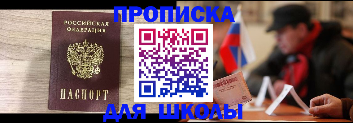 прописка гарантия в Дагестанских Огнях