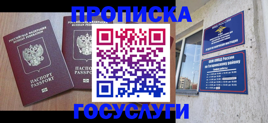 найти адрес прописки в Дагестанских Огнях