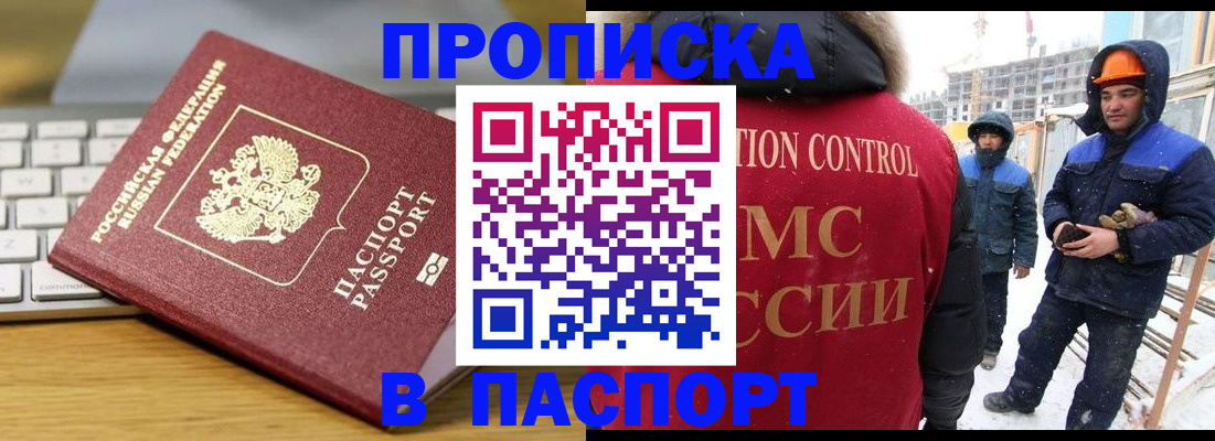прописка законно в Дагестанских Огнях