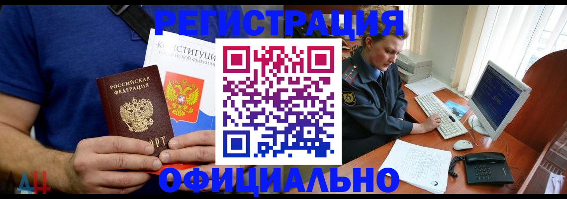временная регистрация в Дагестанских Огнях