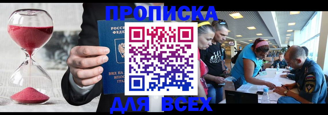временная регистрация купить в Дагестанских Огнях