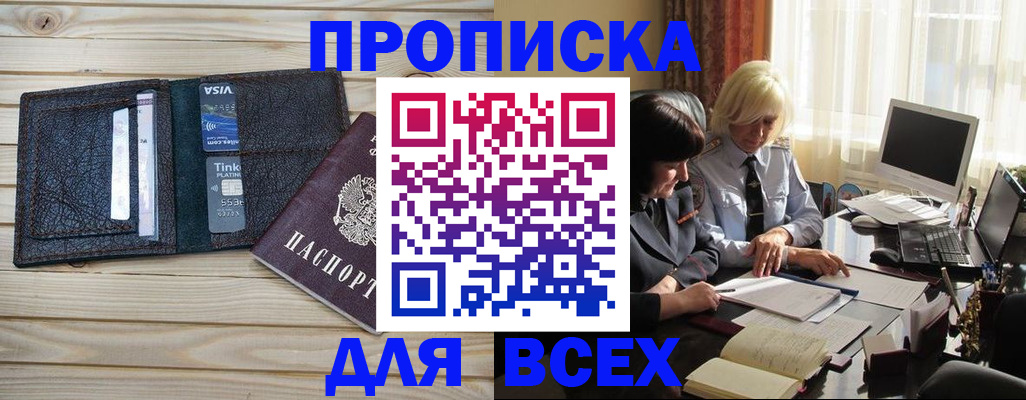 прописка регистрация в Дагестанских Огнях