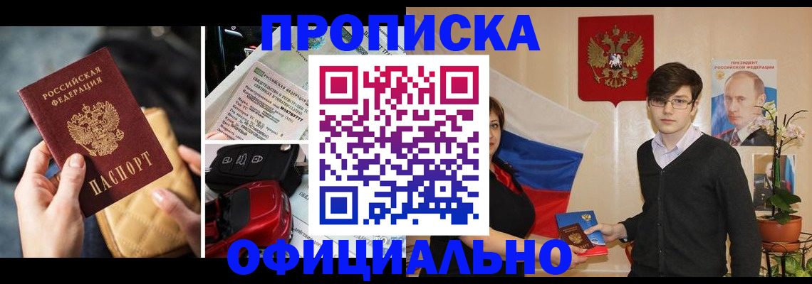 прописка штамп в Дагестанских Огнях